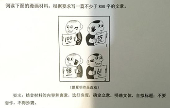 高頻焊管機組學子解讀高考作文 高頻焊管機組學子解讀高考作文